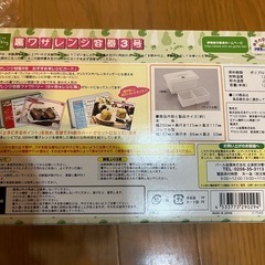 裏ワザレンジ容器3号（伊東家の食卓）の画像