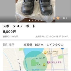 利用出来ないブーツ