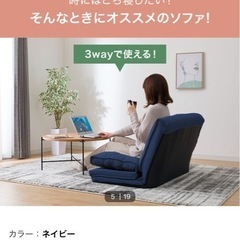 ニトリ　ソファベッド　カジュアルソファの画像