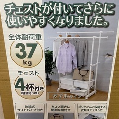 チェスト付き　ハンガーラック（ホワイト）の画像