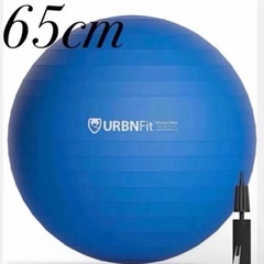 URBNFit バランスボール 65cm ダイエット 体幹 ピラティス 腰痛対策 青色の画像