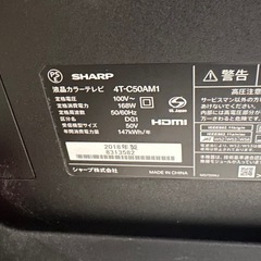 SHARP テレビ 50型 ジャンク   の画像