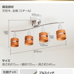 照明　四灯　オシャレ　訳あり(受け渡し決定)の画像
