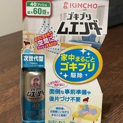 KINCHO ゴキブリムエンダー 