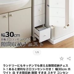 洗面所チェストの画像