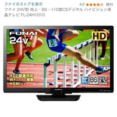 フナイ 24V型 地上・BS・110度CSデジタル ハイビジョン...