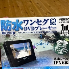 防水ワンセグDVDプレイヤーの画像