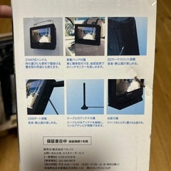 防水ワンセグDVDプレイヤーの画像