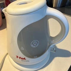 【相談中】T-fal ケトル　1リットル
