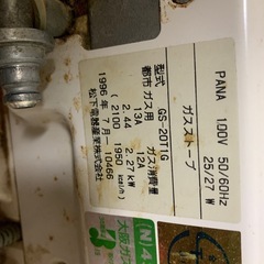 ガスヒーターの画像