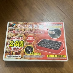 たこ焼き器 山善