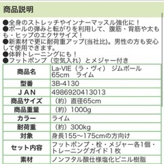 バランスボール 65cmの画像