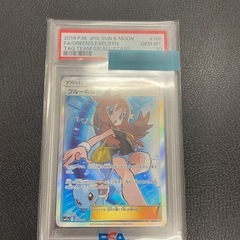 ブルーの探索 PSA10 ポケモンカード