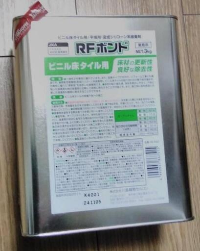 川島織物セルコン フロアタイル 専用接着剤  RFボンド  FB7500 3kg 2缶セット 新品未開封
