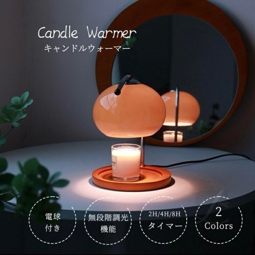 【美品】キャンドルウォーマー ホワイト