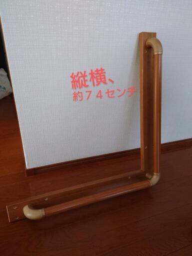 トイレ用　L型　台座付き手すり　セーフティ　75×75センチ