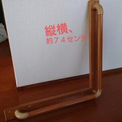 トイレ用　L型　台座付き手すり　セーフティ　75×75センチ