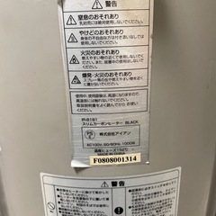 決まりました　電気ストーブの画像