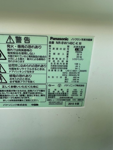 パナソニック冷蔵庫