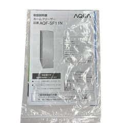 NO.2135《美品》【2024年製】 AQUA ノンフロン冷凍庫 AQF-SF11N 105L キッチン家電 家電 冷凍庫 中古の画像