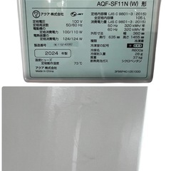 NO.2135《美品》【2024年製】 AQUA ノンフロン冷凍庫 AQF-SF11N 105L キッチン家電 家電 冷凍庫 中古の画像
