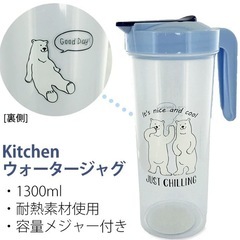 新品　PolarBear ウォータージャグ 1300ml シロク...