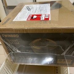 ツインバード　ミニグリル鍋　未使用品の画像