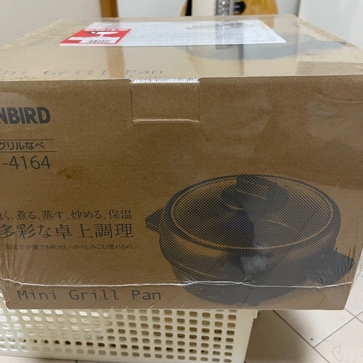 ツインバード　ミニグリル鍋　未使用品