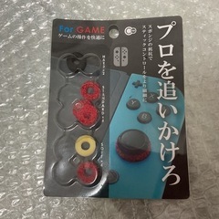 switch  コントローラー　エイムアップリング