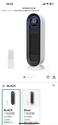 ファンヒーター　白　ストーブ
