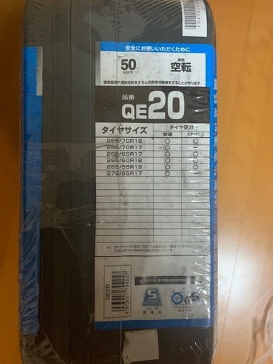 タイヤチェーン カーメイト 未使用 QE20