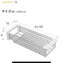 キッチン　流し用　スライドバスケットの画像