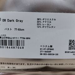 新品　未開封品　ユニクロ　UNIQLO ヒートテック UネックT(八分袖) 　バスト77-83㎝　WOMEN S ユニクロ ブランドページ  /  サイズ : Sの画像