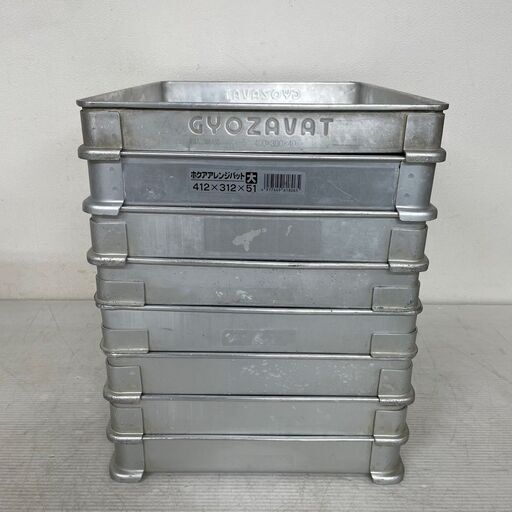 【北陸アルミニウム】ホクアアレンジバット 大サイズ GYOZAVAT アルミ製 餃子バット 業務用 厨房用品 店舗用品 バット 厨房 8枚セット まとめ売り Y0767