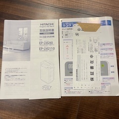 日立ヒタチ加湿器空気清浄機クリエアEP-LVG1102016年製の画像