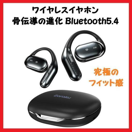 【大特価】 ワイヤレスイヤホン 耳掛け Bluetooth5.4 IPX６防水