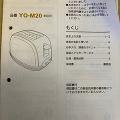 ポップアップ式トースターの画像