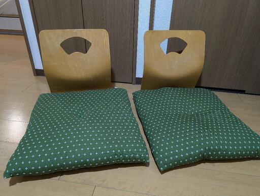 座椅子と座布団 ２人用セット