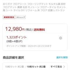 フロアタイルの画像