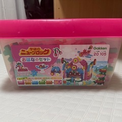 学研ニューブロック おはなセット