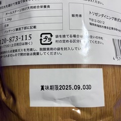 うまか　ドッグフード1.5kg  4個の画像