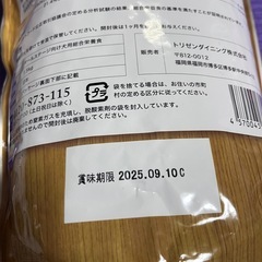 うまか　ドッグフード1.5kg  4個の画像