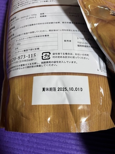 うまか　ドッグフード1.5kg  4個