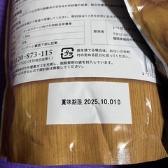 うまか　ドッグフード1.5kg  4個の画像