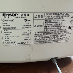 SHARP CV-P120-W衣類除湿乾燥機✖️1台の画像