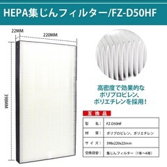 【新品】シャープ空気清浄機フィルターセット の画像