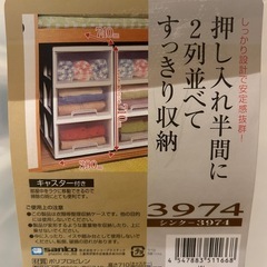 【押し入れ収納】3段収納の画像