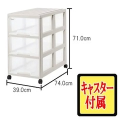 【押し入れ収納】3段収納の画像