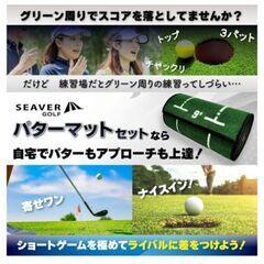 【未使用品】パターマット9点セットの画像