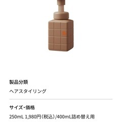 【1/25引取りに来てくださる方優先】ピース　プロデザインシリーズ　ライトワックス　ホイップの画像